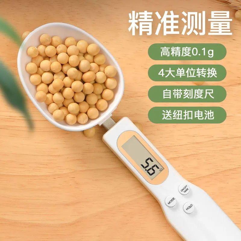 双勺勺子秤500g/0.1g量勺烘焙勺家用厨房食物秤配料称克数称