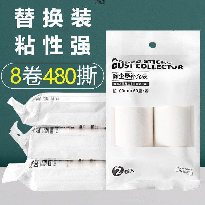 粘毛器滚筒可撕式粘尘替换芯10cm粘毛卷纸家用装16cm粘衣服