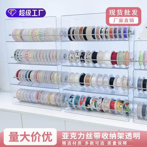 新款亚克力丝带架金属透明彩带收纳架挂式礼物架花店包装用品