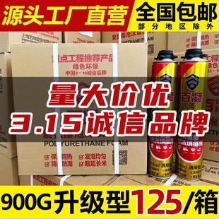 防水堵洞密封发泡胶 泡沫胶聚氨酯发泡剂填缝剂整箱木门窗安装