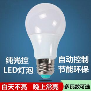 纯光控led灯泡天黑自动亮智能光控感应球泡灯3w5w7w9w12w节能灯泡