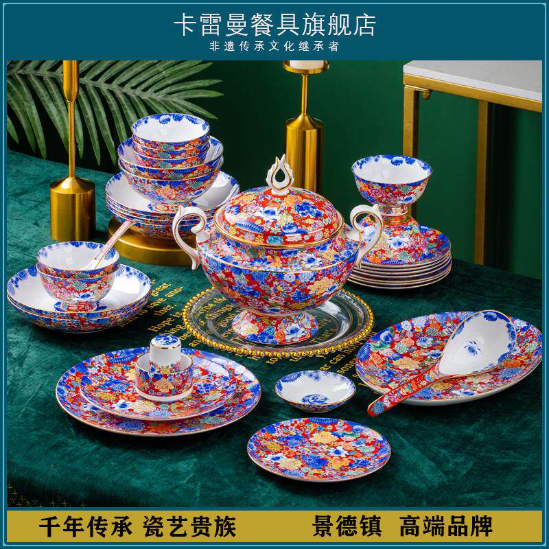 卡雷曼景德镇陶瓷中式餐具套装