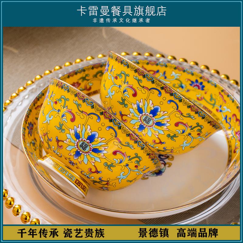 卡雷曼骨瓷宫廷碗盘DIY自由搭配