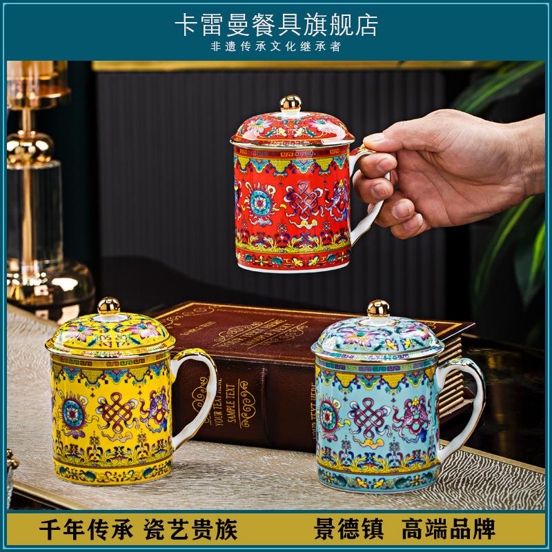 卡雷曼中式茶杯公司年会办公杯