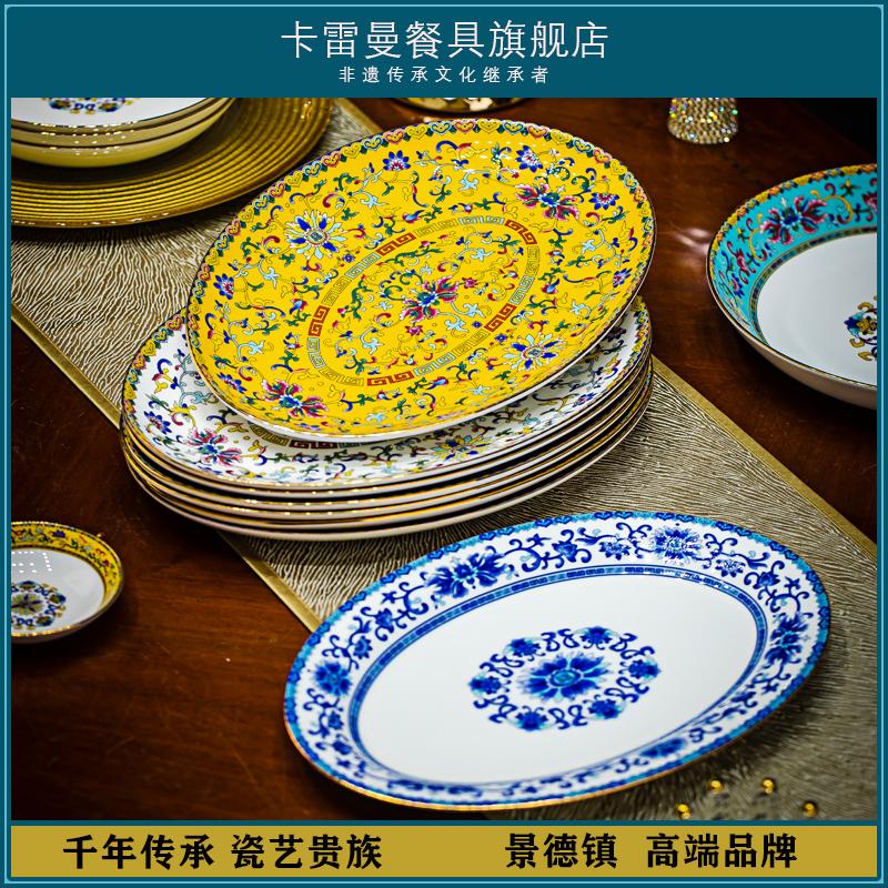 12英寸大鱼盘骨瓷珐琅彩金边中式