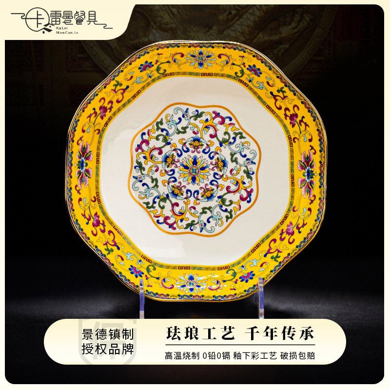 8英寸骨瓷中式描金花边深盘