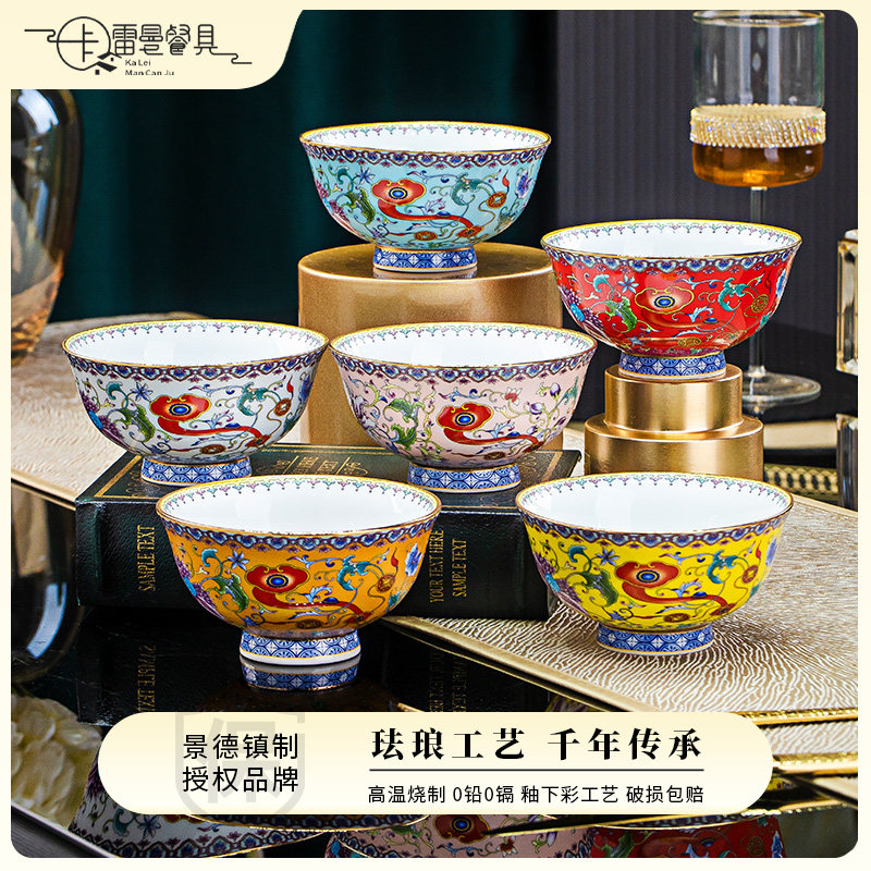 2026卡雷曼景德镇陶瓷如意饭碗家用米饭碗面碗防烫珐琅彩宫廷中式