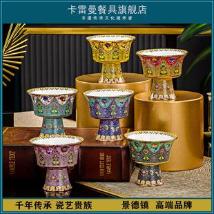 民族碗八宝供碗酥油茶高足杯小碗奶油碗 卡雷曼厨房用具景德镇中式