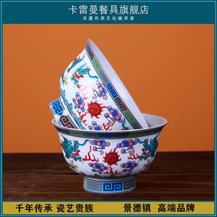 景德镇陶瓷器中式家用米饭碗仿古龙碗石榴碗餐具龙纹碗双龙戏珠碗