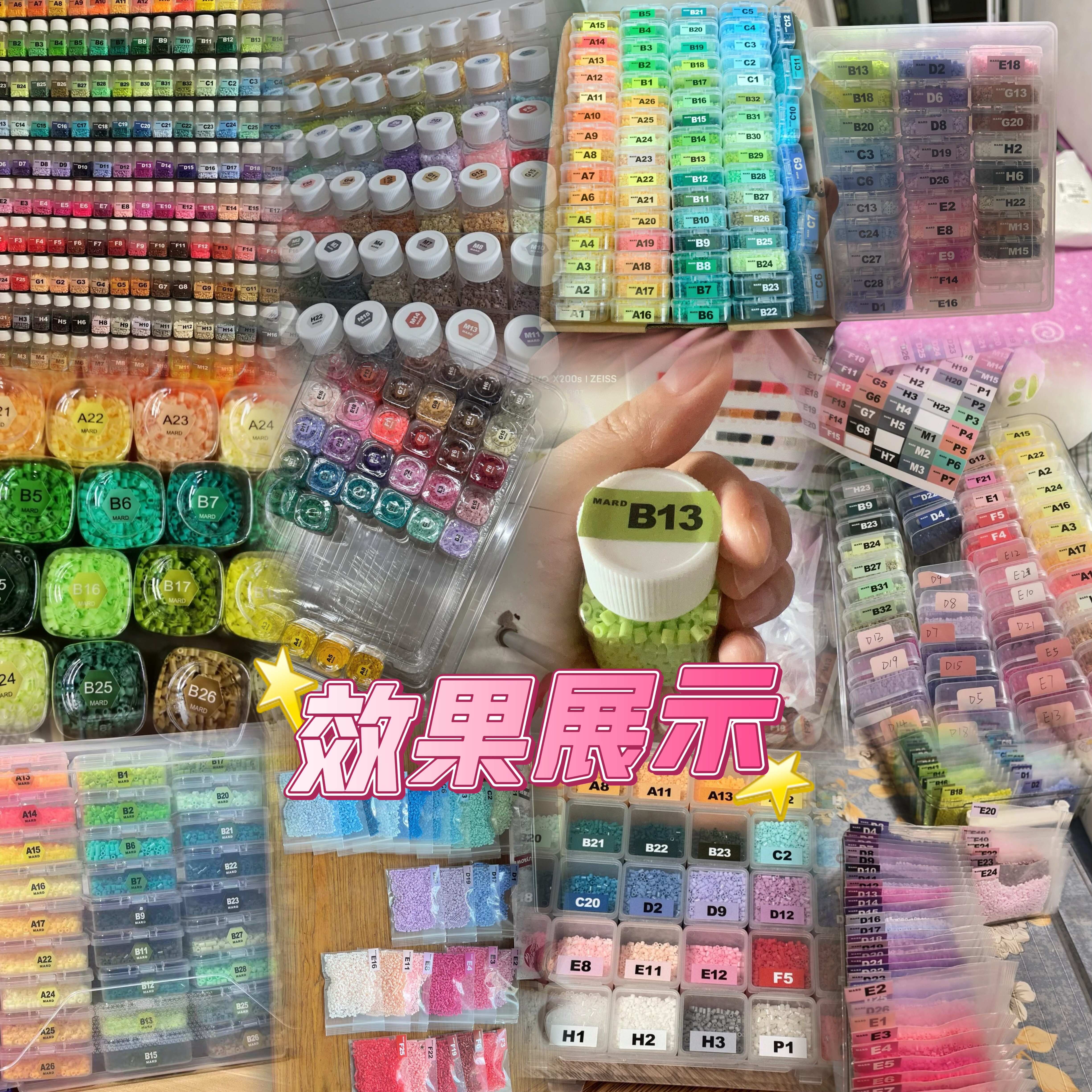 coco家拼豆2881全色不干胶