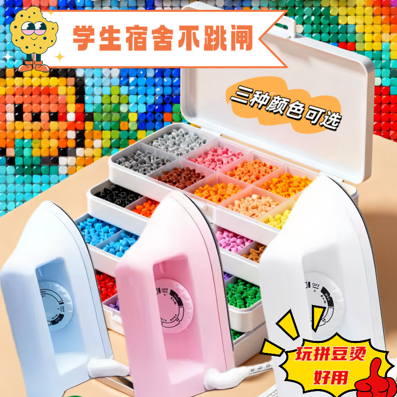 豆豆喵家拼豆熨斗拼拼豆小熨斗专用名字贴电熨斗烫画机手工diy,玩具/童车/益智/积木/模型,其他手工制作,淘宝优惠券,粉丝福利购,淘宝优惠卷