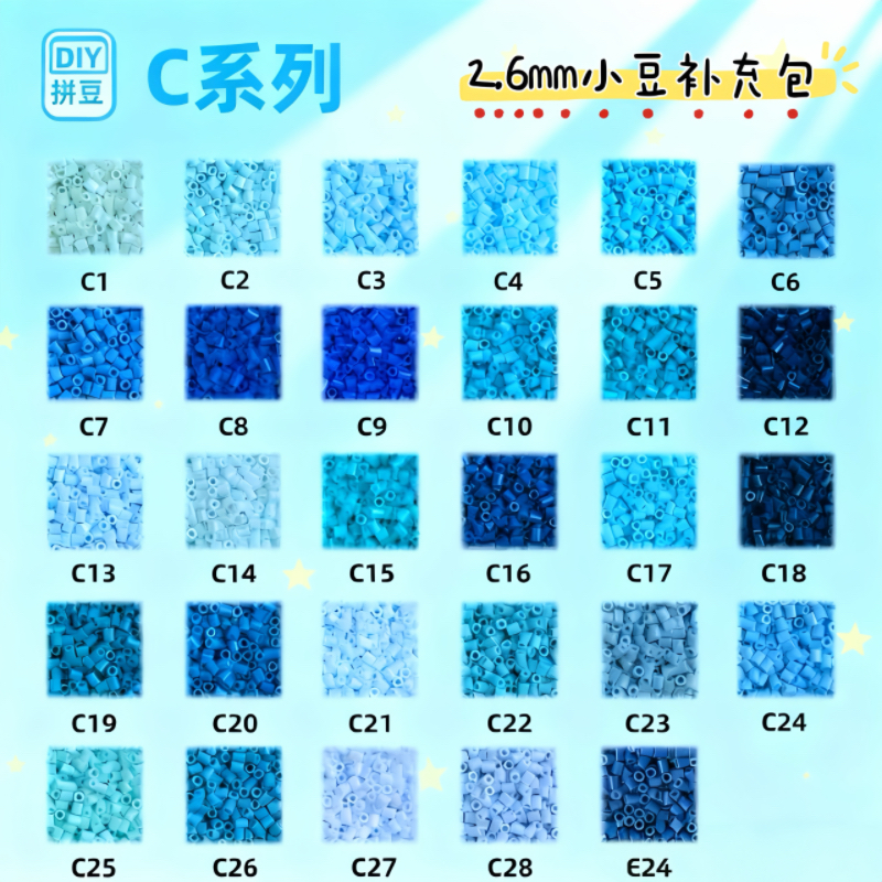C色系豆豆喵拼豆MARD黄豆豆DODO小舞COCO同款货源2.6mm小豆补充包