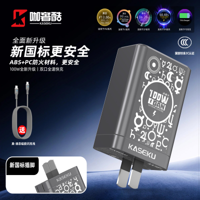 KASEKU/咖奢酷《顶配》全协议