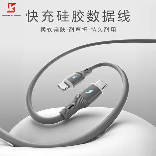 KASEKU/咖奢酷真液态亲肤软硅真6A数据线带灯真6A金标快充线闪充