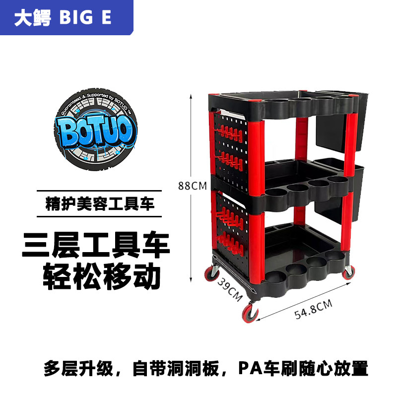 清洗大鳄小推车汽修店4S店专用收纳层架子PP塑料多功能移动三层带