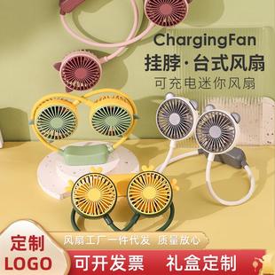 创意迷你挂脖小风扇可折叠USB运动户外便携小风扇厂家 2024新款