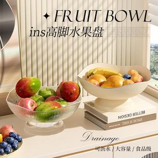奶油水果盘高颜值轻奢水果沥水盘家用客厅茶几糖果盘高档摆放盘