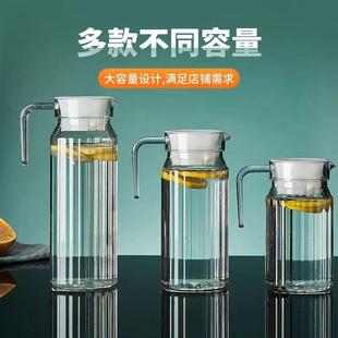 亚克力PC冷水壶大容量商用条纹壶果汁壶扎壶家用透明凉水壶