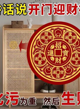 开门见鞋柜净秽迎财五帝钱门贴天官赐福入户门贴门对门摆件风水贴