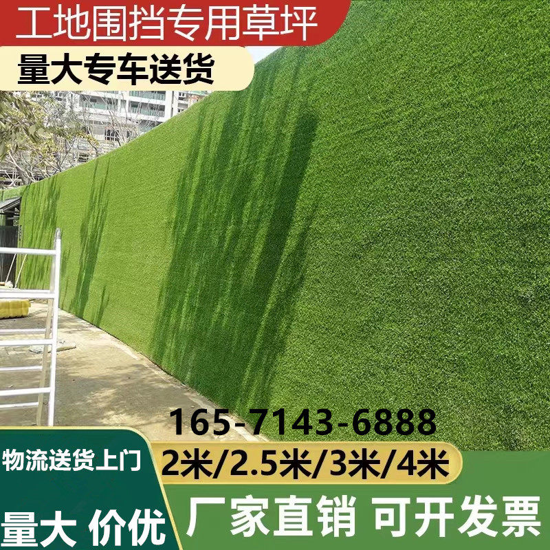 工地围挡草坪人工假草坪塑料草皮围墙户外装饰幼儿园彷真草坪地毯,五金/工具,草坪网/草坪墙/工地围挡草坪,淘宝优惠券,粉丝福利购,淘宝优惠卷