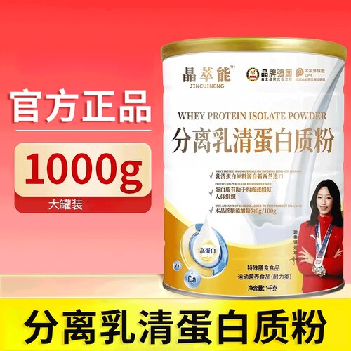 1000克分离乳清蛋白粉中老年人运动营养食品大容量官方正品