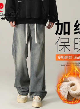 Pierre Cardin/皮尔卡丹蓝色加绒牛仔裤男宽松直筒冬季加厚长裤子