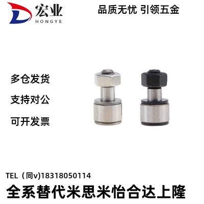 凸轮轴承随动器CFR5 6 8 10-13 16 19 22 26标准圆柱形替代米思米