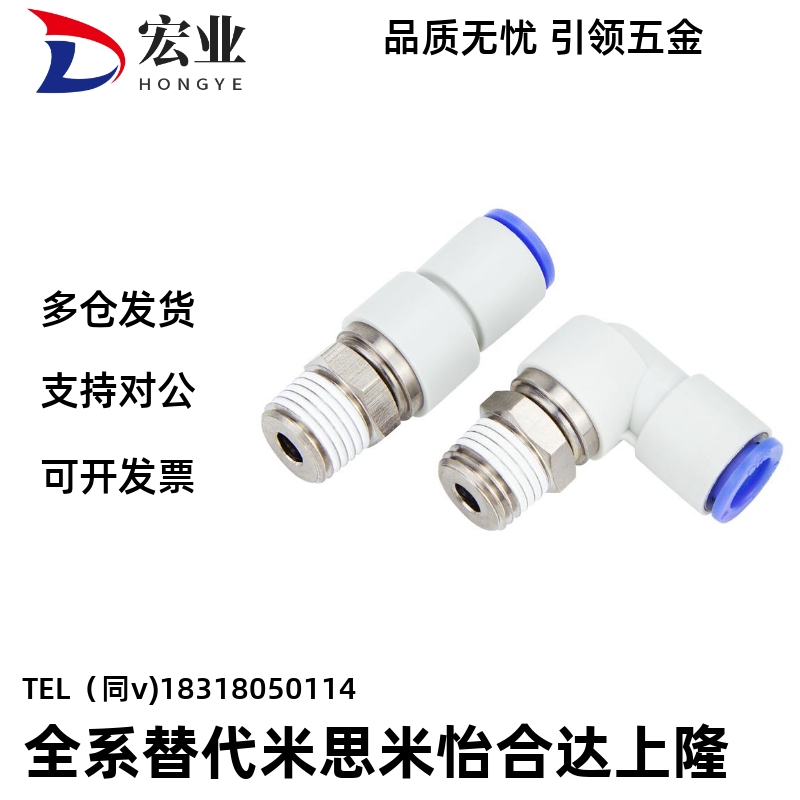 旋转接头E-PACK-MNRC/MNPL E-PACK-MNRL4/6/8/10/12-M5/1/2/3/4