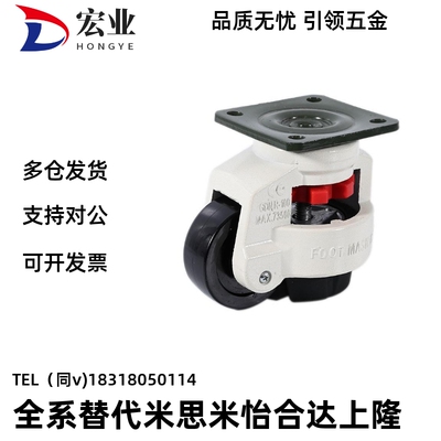 带板型脚轮C-FMS C-FMJ40/60/80/100/120/150-N福马轮 水平调节轮