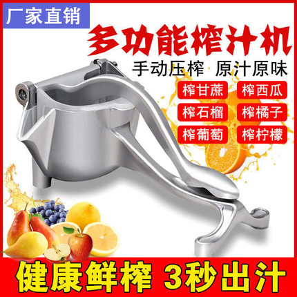 手动榨汁机橙汁挤压器不锈钢家用水果小型橙子甘蔗压柠檬榨汁