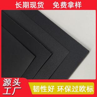 黑色pp板材箱包内衬板1MMPP塑料板包包垫板黑色箱包衬板支撑pp板
