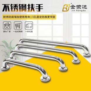 墙壁防滑拉手 304不锈钢无障碍卫生间厕所浴室浴缸老人安全扶手