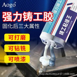 强力ab铸工胶耐高温焊接胶金属修水管补漏补剂防水神器万能电焊胶
