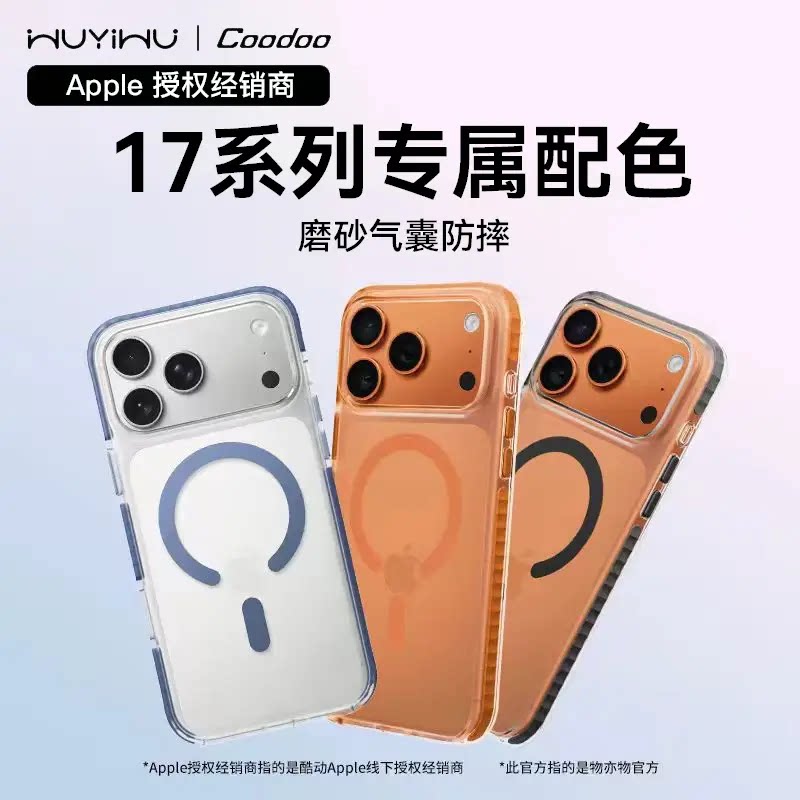 物亦物官方新磁吸壳适用苹果17promax手机壳iphone全机型透明防摔全包保护套抗指纹简约高级感超薄质感保护壳