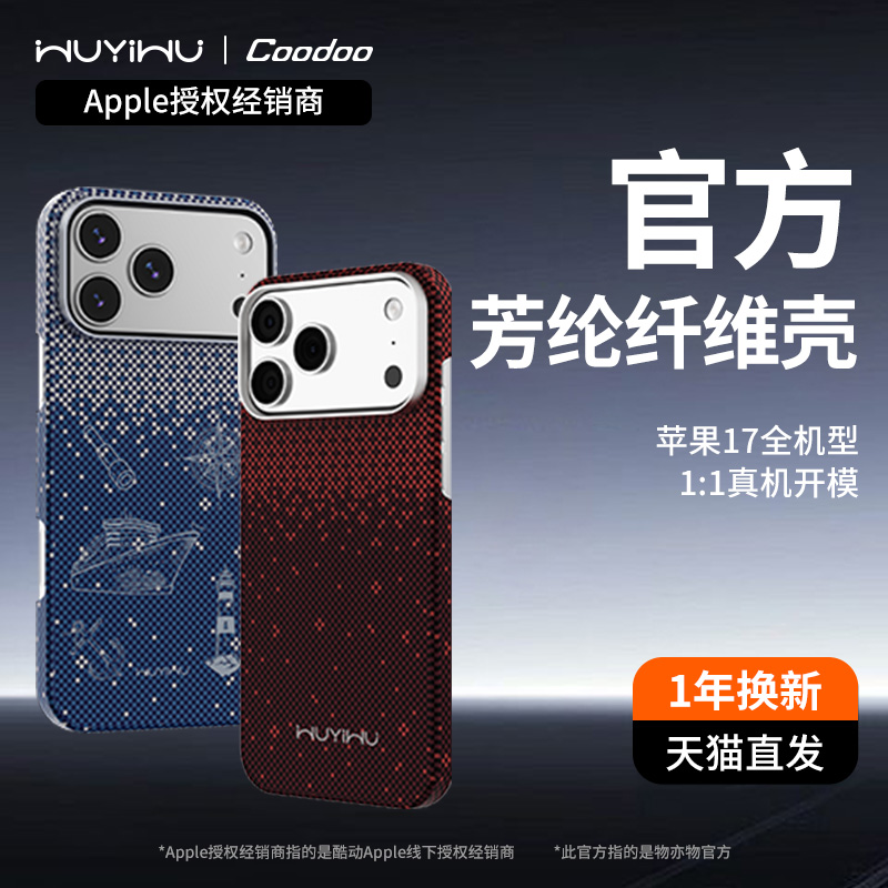 物亦物适用苹果17promax手机壳凯夫拉芳纶碳纤维17Pro保护套iPhone全包7pm磁吸超薄散热防摔硬壳商务