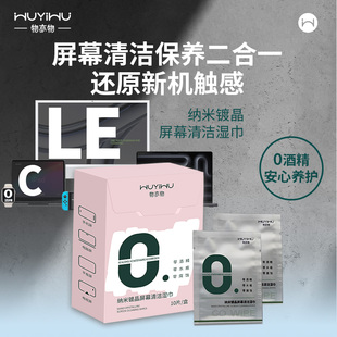 物亦物适用苹果mac屏幕清洁湿巾笔记本电脑macbookproair擦拭神器清理套装清洗布一次性0酒精棉片液晶专用剂