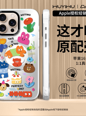 物亦物适用苹果16手机壳新款磁吸iphone16promax保护套磨砂玻璃14pro情侣13magsafe全包防摔plus男女pm