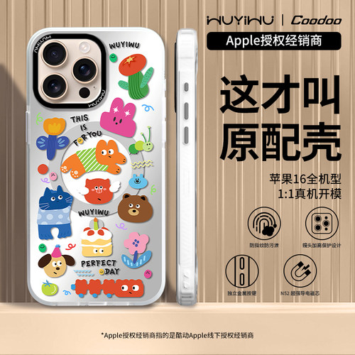 物亦物苹果16磁吸手机壳