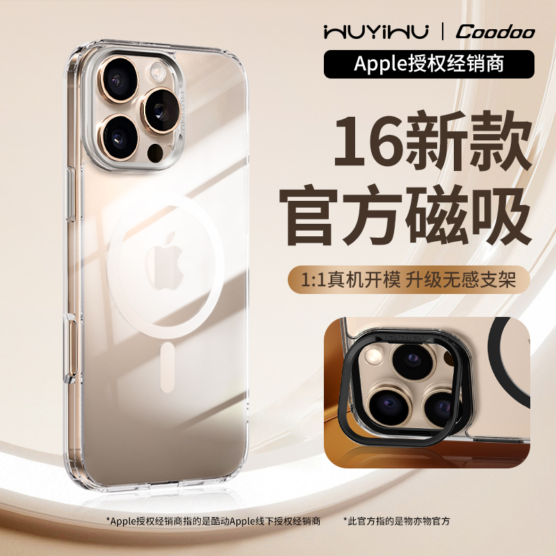 物亦物苹果16磁吸手机壳