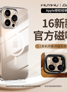 物亦物适用苹果16手机壳新款磁吸iphone16promax保护套磨砂玻璃14pro自带情侣13magsafe全包防摔plus男女pm