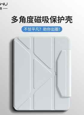 2025新款物亦物ipadpro保护壳透明air7保护套6适用苹果11寸平板防弯摔9第11代2021超薄10旋转8带笔槽全包