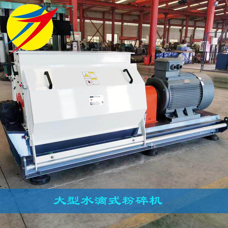 SFSP系列水滴型粉碎机双鹤供应水滴型粉碎室饲料粉碎设备