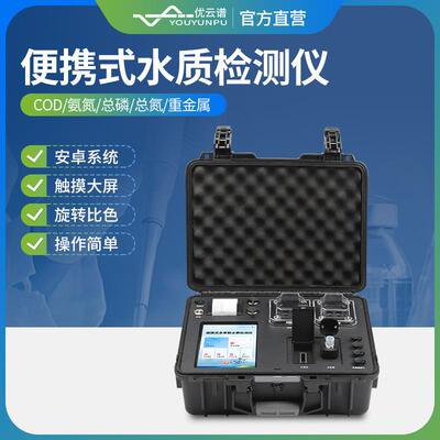便携式cod检测仪水质理化分析仪多参数氨氮总磷总氮水质分析仪器