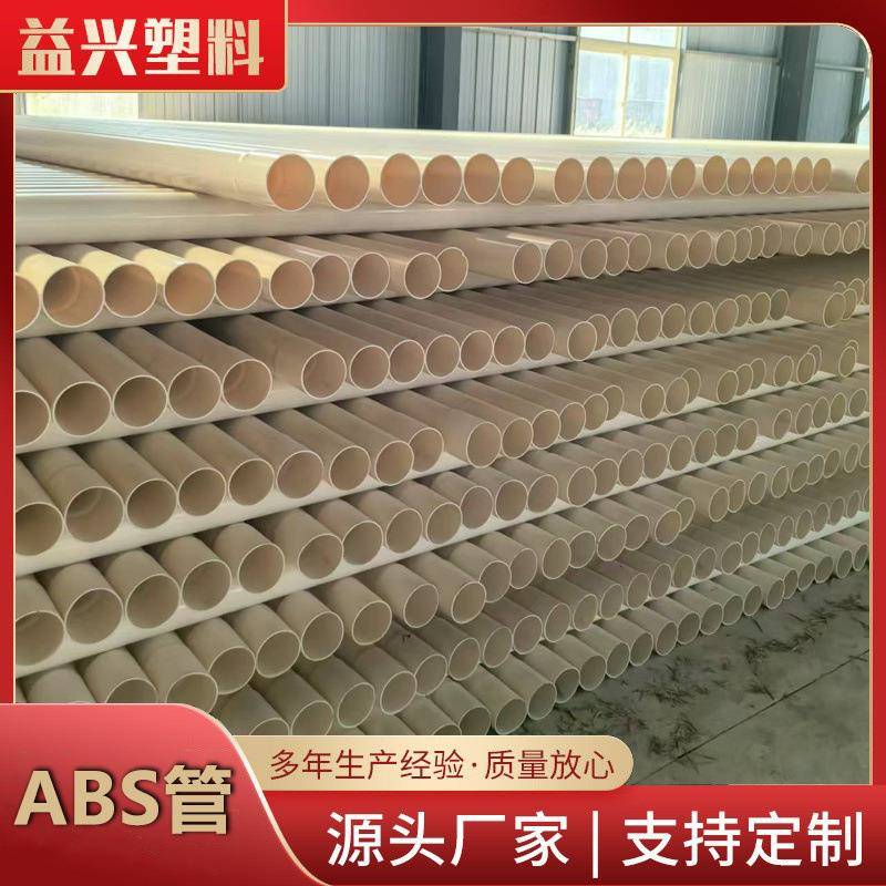 ABS穿线管电力电缆保护管DN200地埋通信管弱电通讯电信施工管材