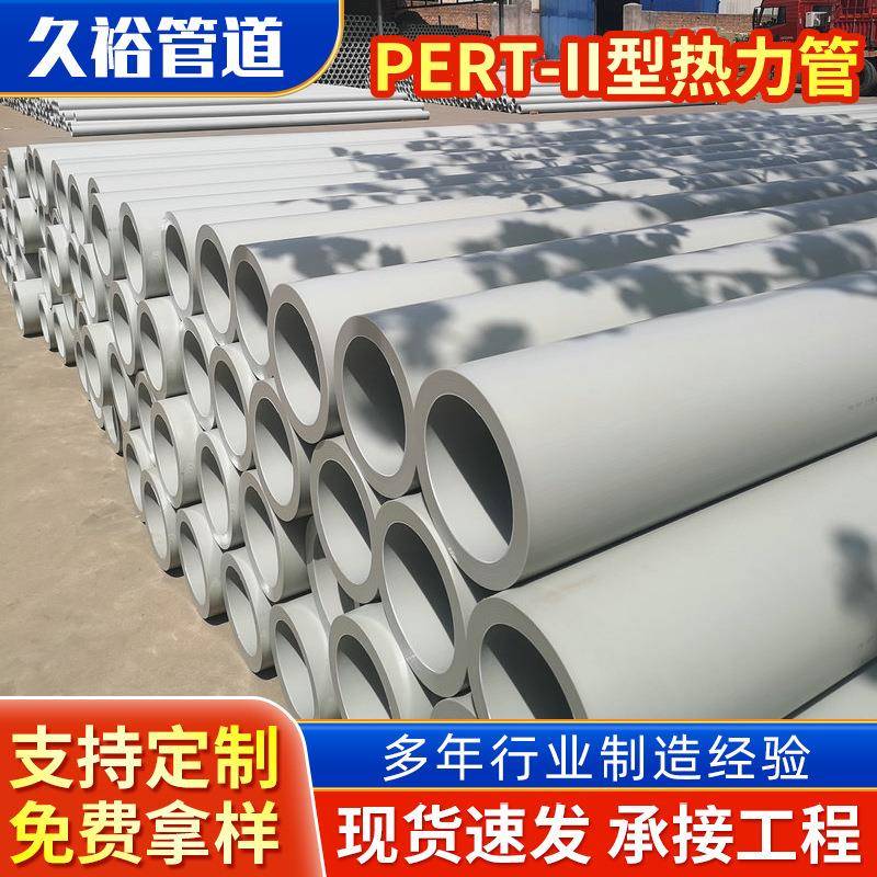 pert2型热水管保温管材温泉管冷热水管保温蒸汽管现货供应