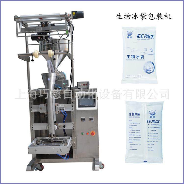 上海生物冰袋包装机|蓄冷冰袋自动液体包装机|番茄酱三边封包装机,办公设备/耗材/相关服务,包装机,淘宝优惠券,粉丝福利购,淘宝优惠卷