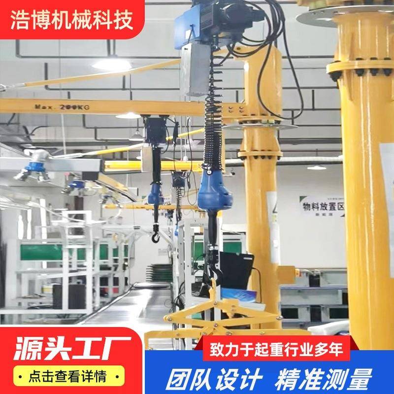小型折臂吊电动智能提升机智能提升机悬浮式重力感应平衡吊