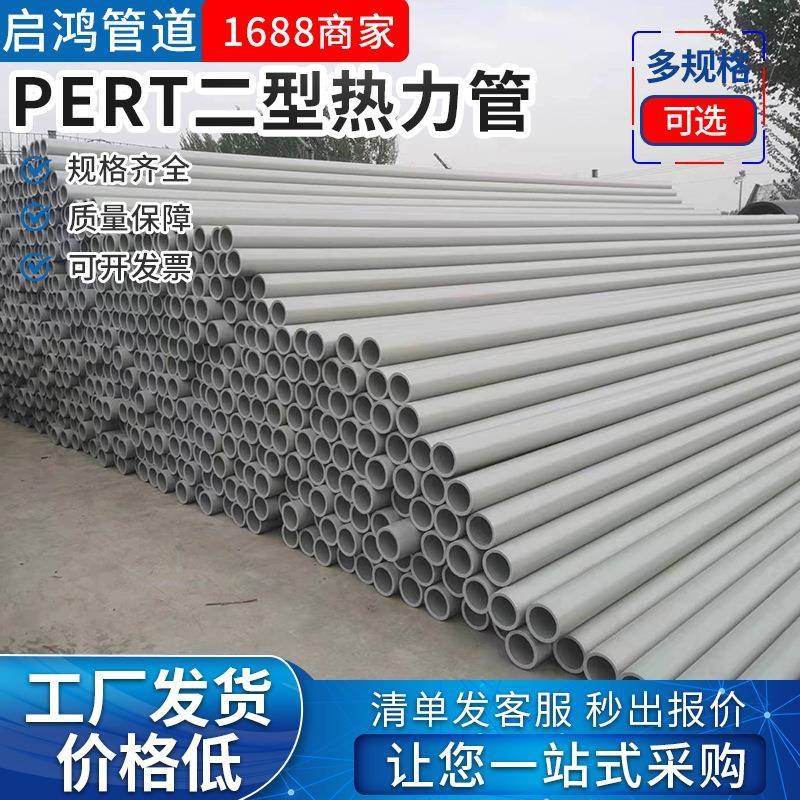 PERTII型热力管大口径聚乙烯pert2温泉温泉水一体热力供暖保温管