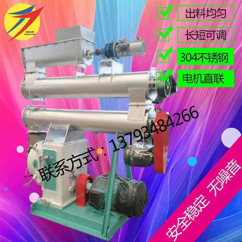大型420型环模造粒机鱼虾饲料制粒机双调制器造粒设备时产1吨