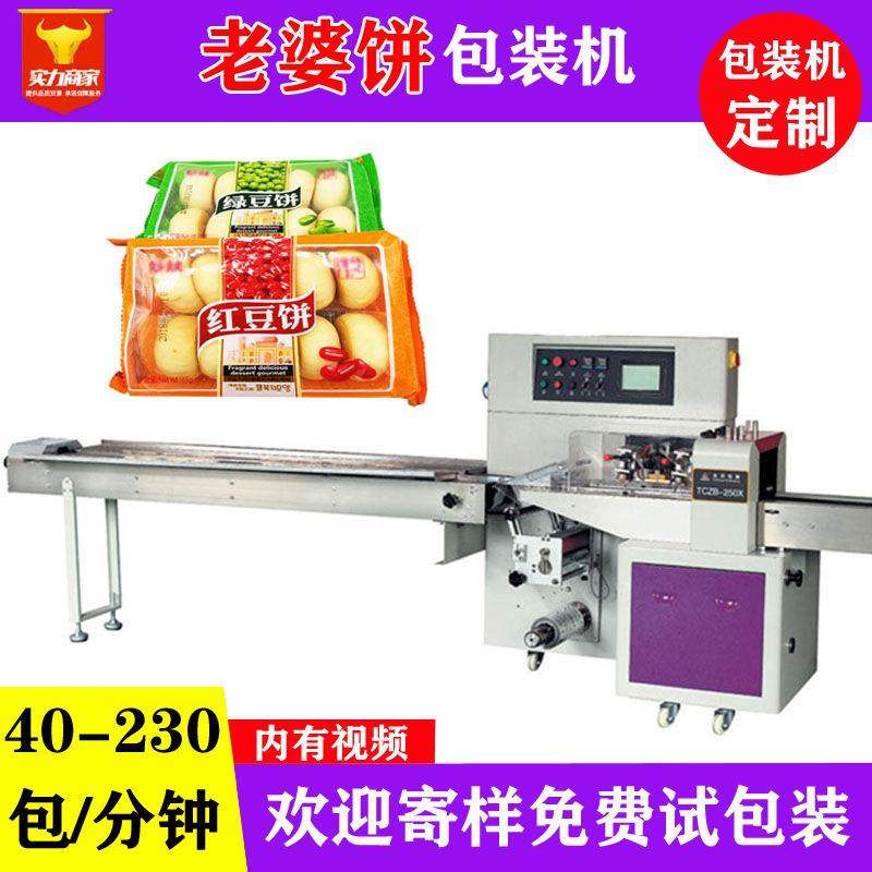 众川全自动绿豆饼包装机袋装320型小型枕式红豆饼包装机器设备,办公设备/耗材/相关服务,包装机,淘宝优惠券,粉丝福利购,淘宝优惠卷
